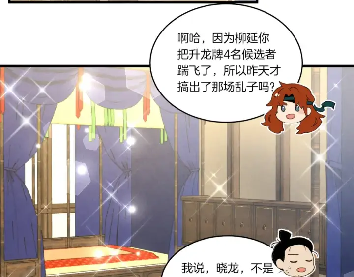 《飞雷刀》第四季最终话 可怕的仰慕者图57