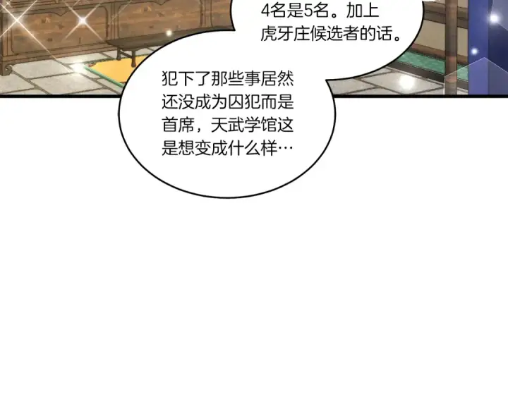 《飞雷刀》第四季最终话 可怕的仰慕者图58