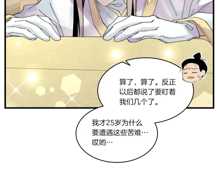《飞雷刀》第四季最终话 可怕的仰慕者图60