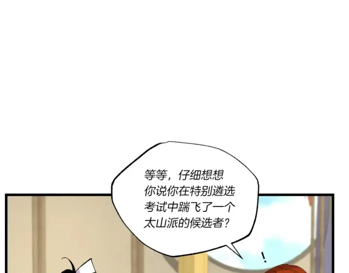 《飞雷刀》第四季最终话 可怕的仰慕者图61