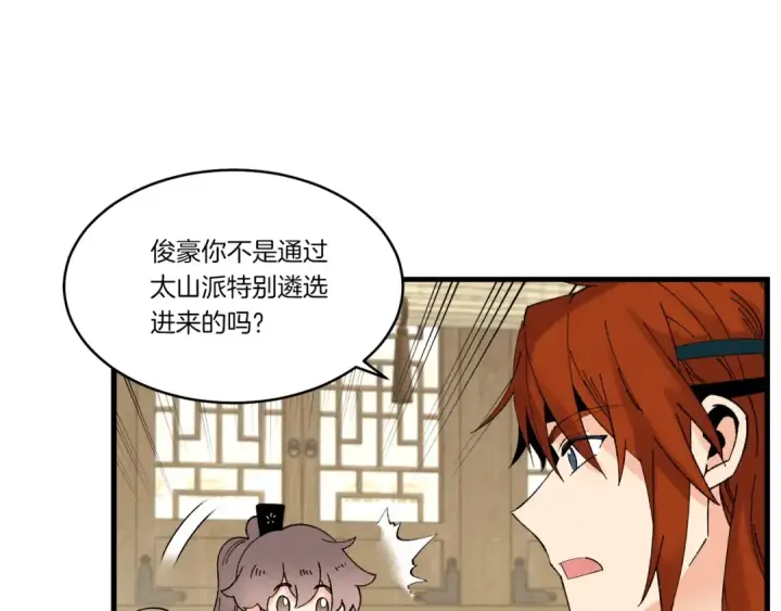 《飞雷刀》第四季最终话 可怕的仰慕者图63