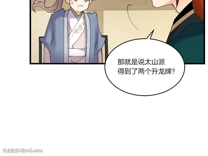 《飞雷刀》第四季最终话 可怕的仰慕者图64