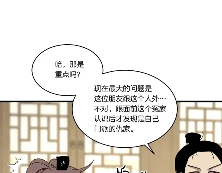 《飞雷刀》第四季最终话 可怕的仰慕者图65