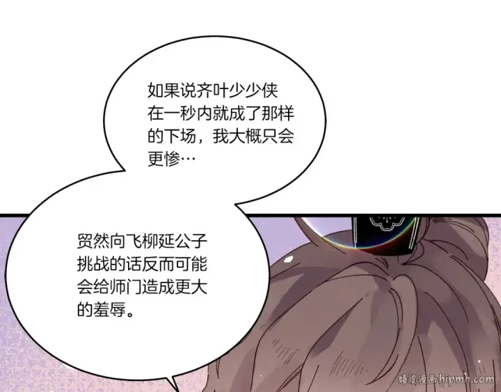 《飞雷刀》第四季最终话 可怕的仰慕者图72