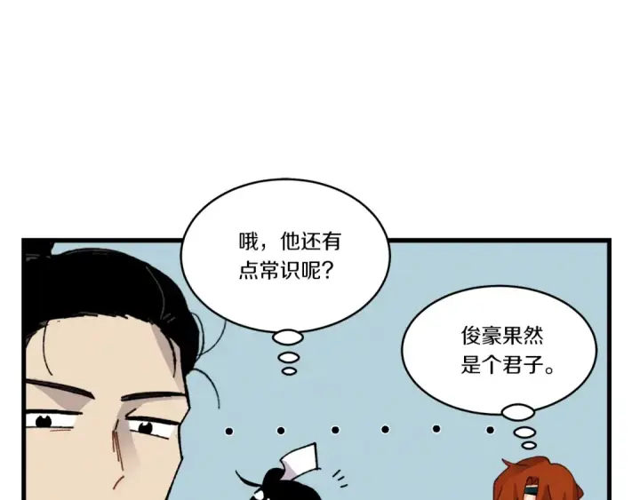 《飞雷刀》第四季最终话 可怕的仰慕者图75
