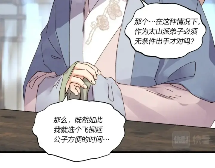 《飞雷刀》第四季最终话 可怕的仰慕者图82