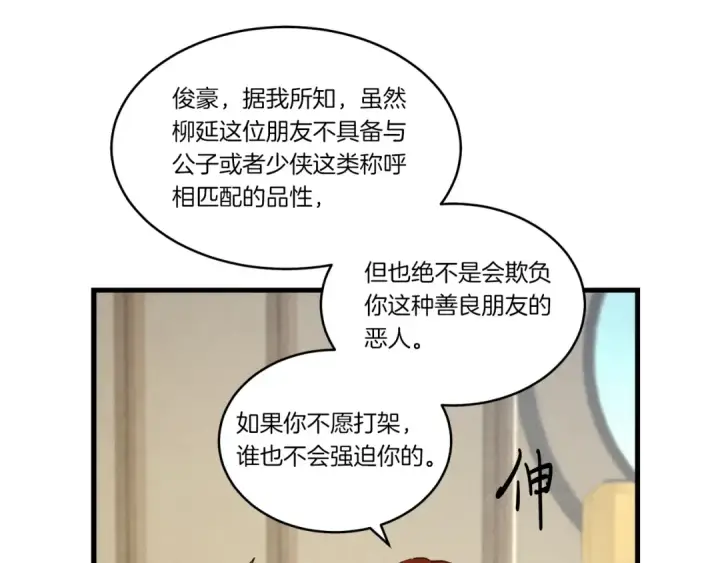 《飞雷刀》第四季最终话 可怕的仰慕者图84