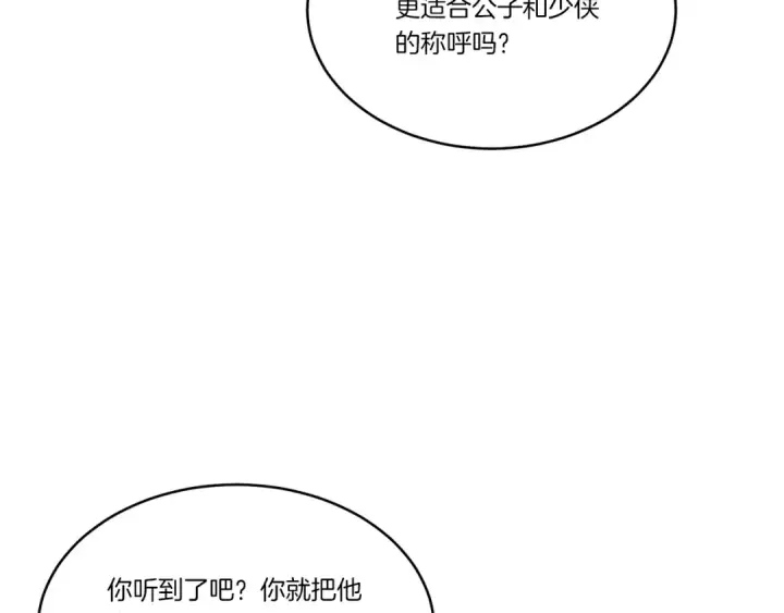 《飞雷刀》第四季最终话 可怕的仰慕者图86