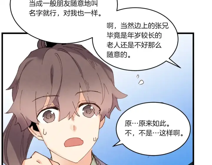 《飞雷刀》第四季最终话 可怕的仰慕者图87