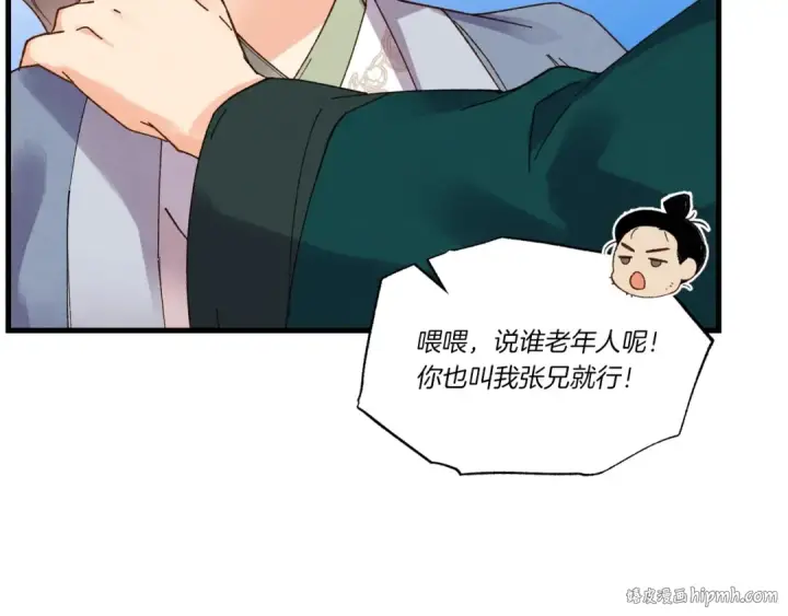 《飞雷刀》第四季最终话 可怕的仰慕者图88