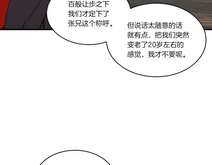 《飞雷刀》第四季最终话 可怕的仰慕者图91