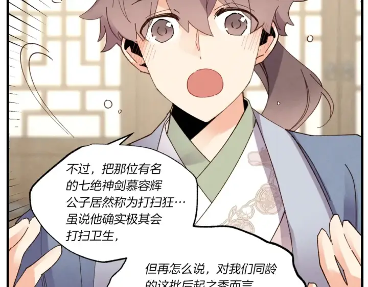《飞雷刀》第四季最终话 可怕的仰慕者图97