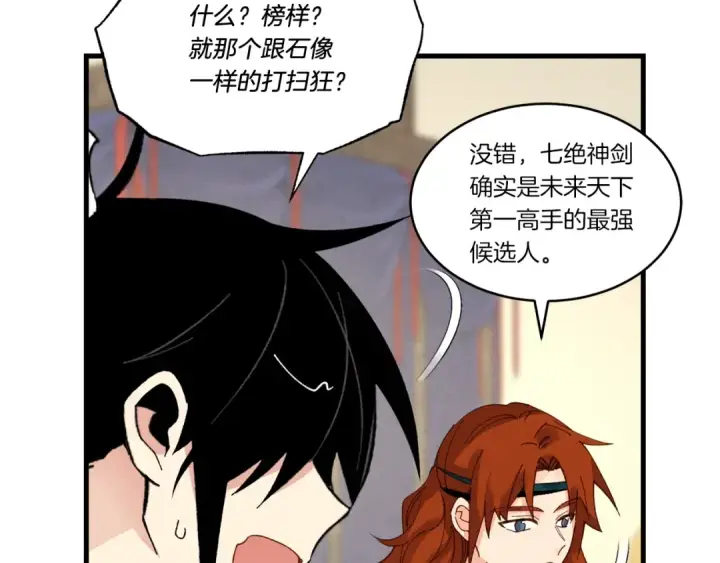 《飞雷刀》第四季最终话 可怕的仰慕者图99