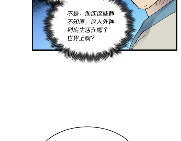 《飞雷刀》第81话 梅花剑法图111