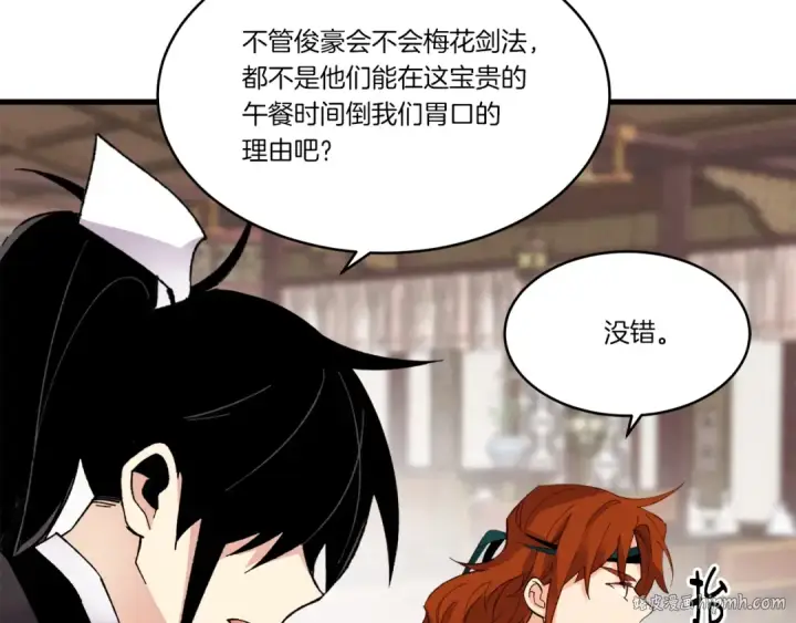 《飞雷刀》第81话 梅花剑法图112
