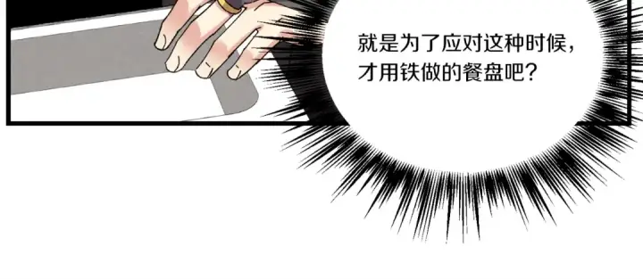 《飞雷刀》第81话 梅花剑法图119