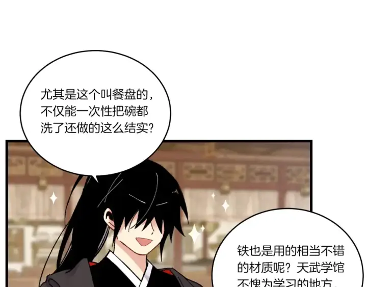 《飞雷刀》第81话 梅花剑法图12