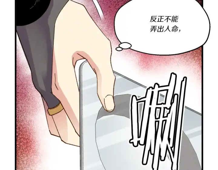 《飞雷刀》第81话 梅花剑法图125