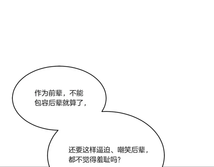 《飞雷刀》第81话 梅花剑法图132