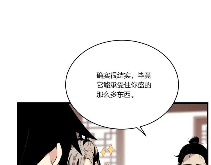 《飞雷刀》第81话 梅花剑法图14