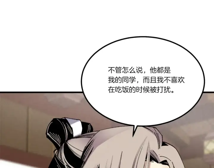 《飞雷刀》第81话 梅花剑法图142