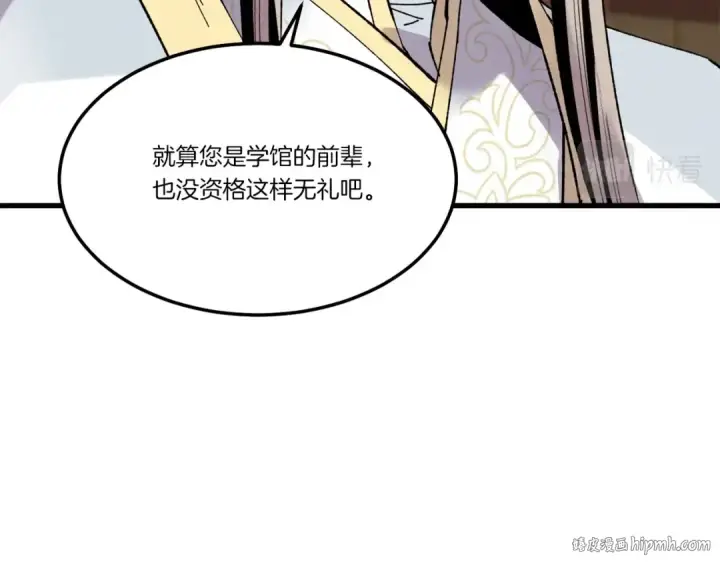 《飞雷刀》第81话 梅花剑法图144