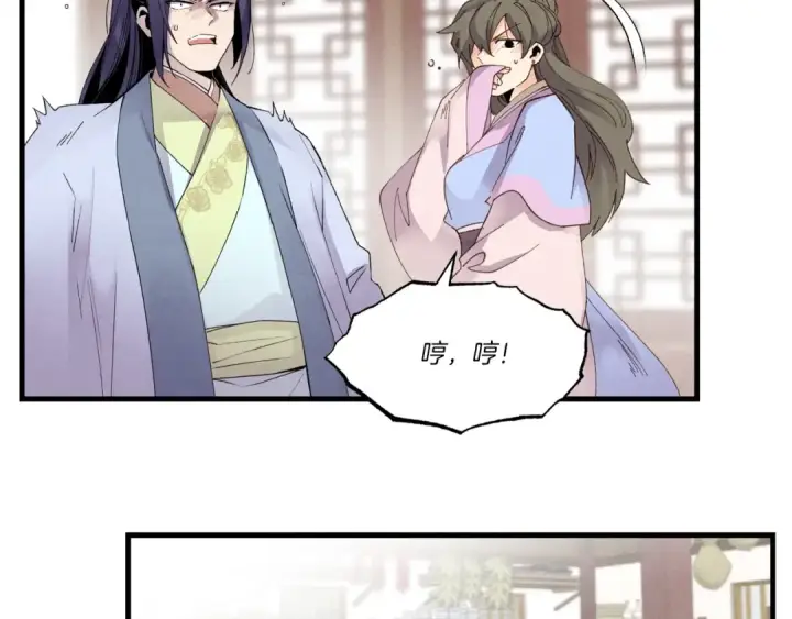 《飞雷刀》第81话 梅花剑法图150