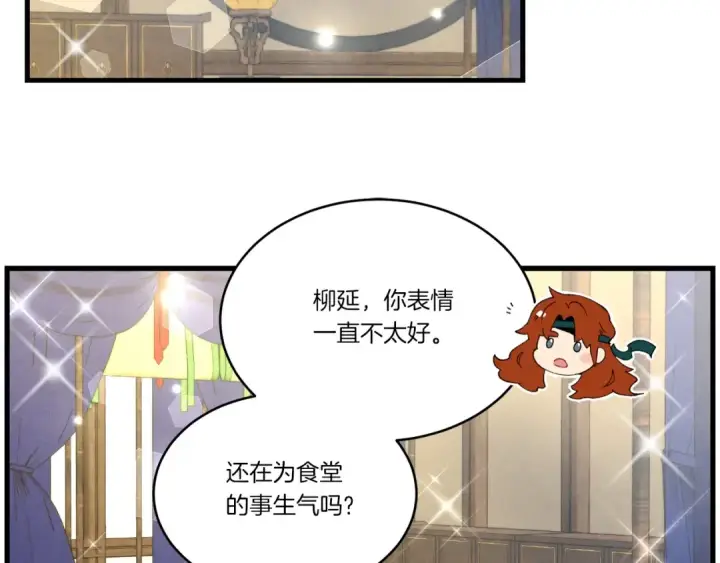 《飞雷刀》第81话 梅花剑法图154
