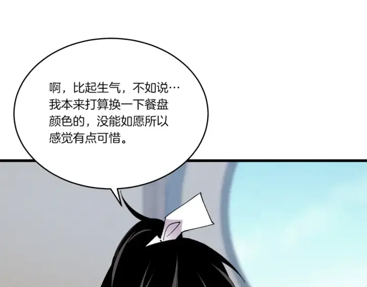 《飞雷刀》第81话 梅花剑法图156