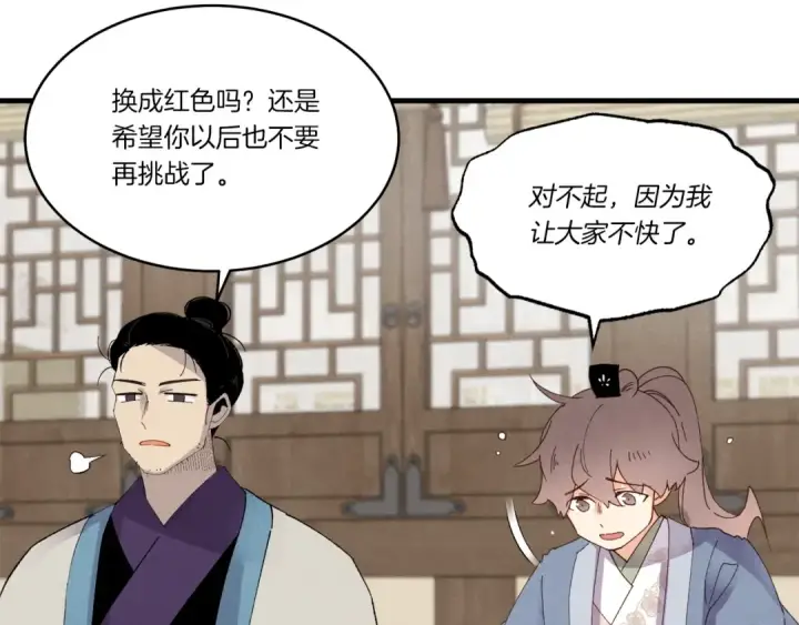 《飞雷刀》第81话 梅花剑法图159
