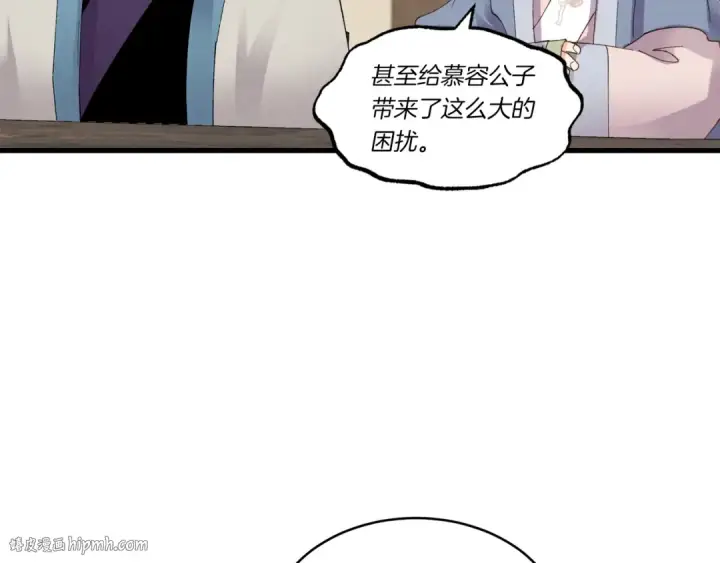 《飞雷刀》第81话 梅花剑法图160