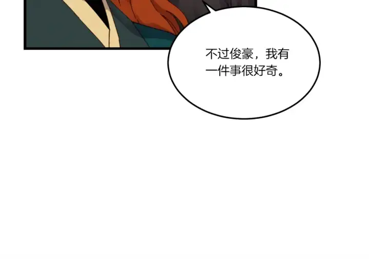 《飞雷刀》第81话 梅花剑法图162