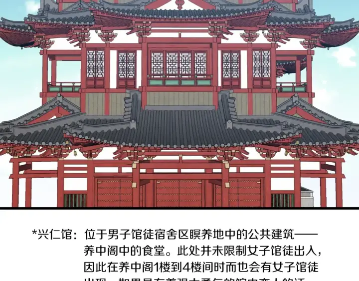《飞雷刀》第81话 梅花剑法图2