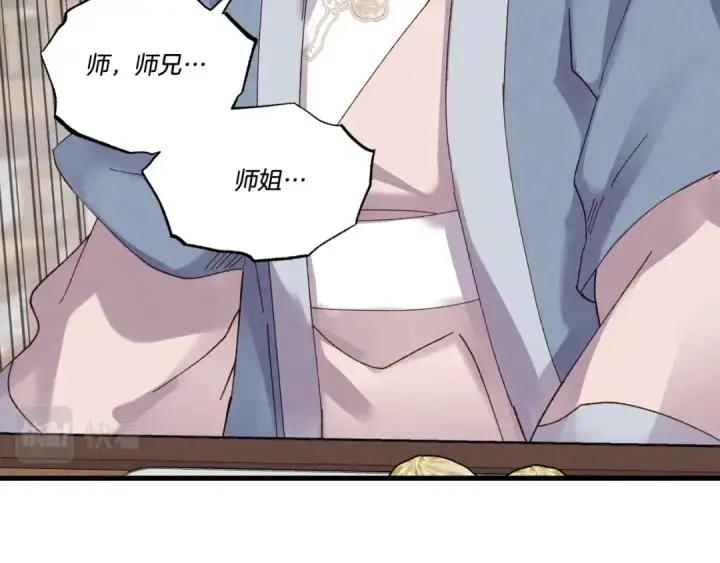 《飞雷刀》第81话 梅花剑法图23