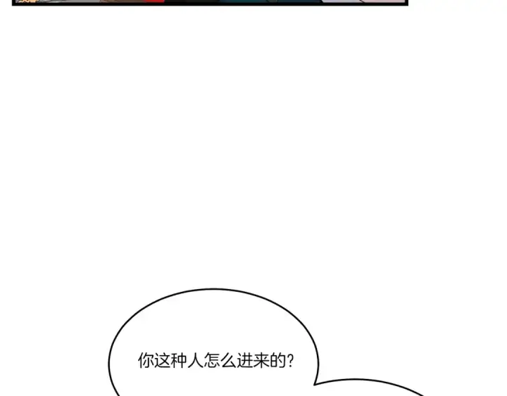 《飞雷刀》第81话 梅花剑法图25