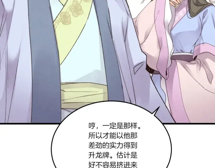 《飞雷刀》第81话 梅花剑法图27