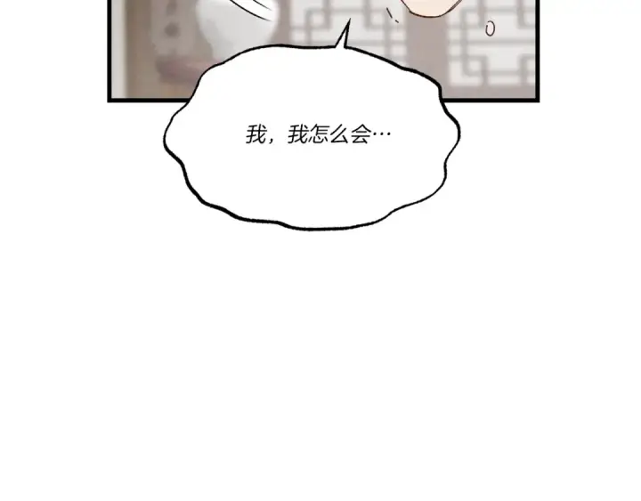 《飞雷刀》第81话 梅花剑法图31