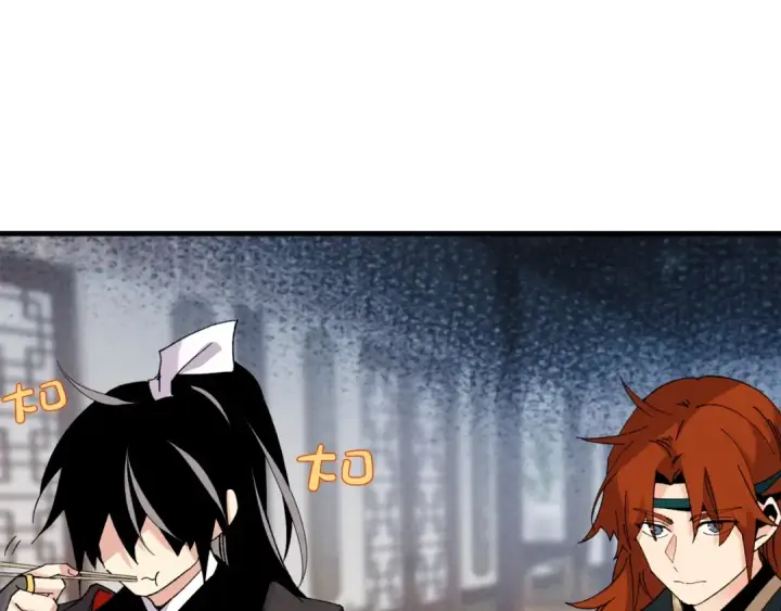 《飞雷刀》第81话 梅花剑法图33