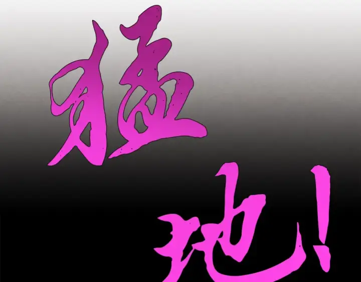 《飞雷刀》第81话 梅花剑法图35