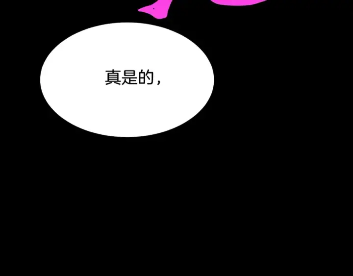 《飞雷刀》第81话 梅花剑法图36
