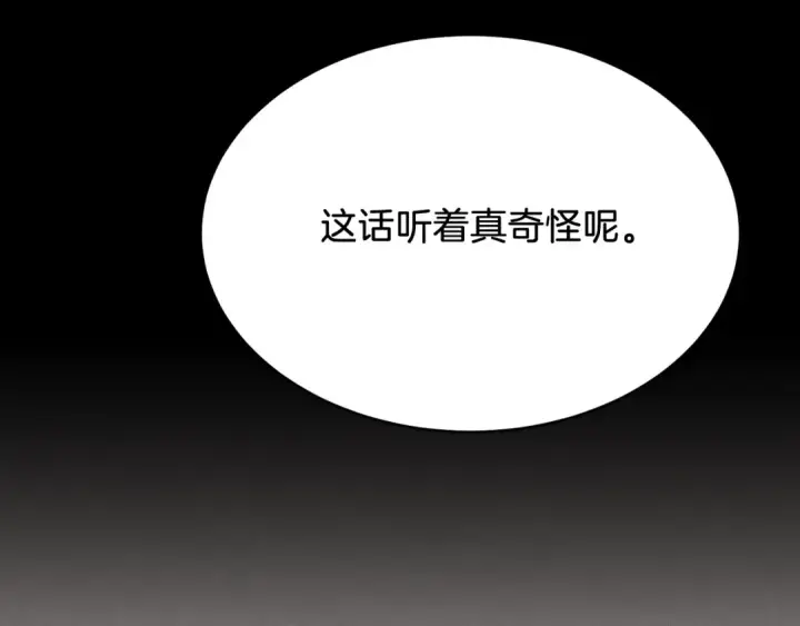 《飞雷刀》第81话 梅花剑法图37