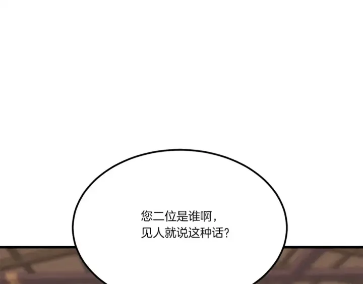 《飞雷刀》第81话 梅花剑法图39