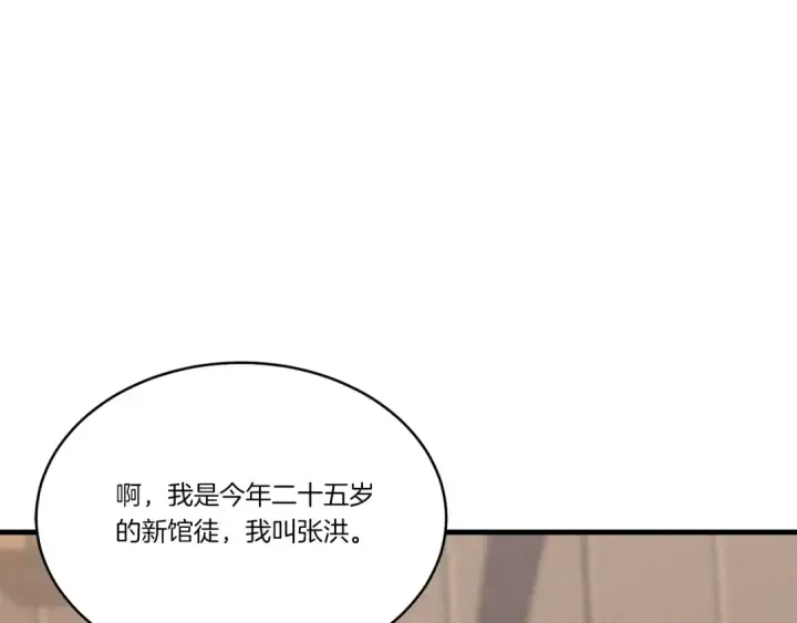 《飞雷刀》第81话 梅花剑法图41