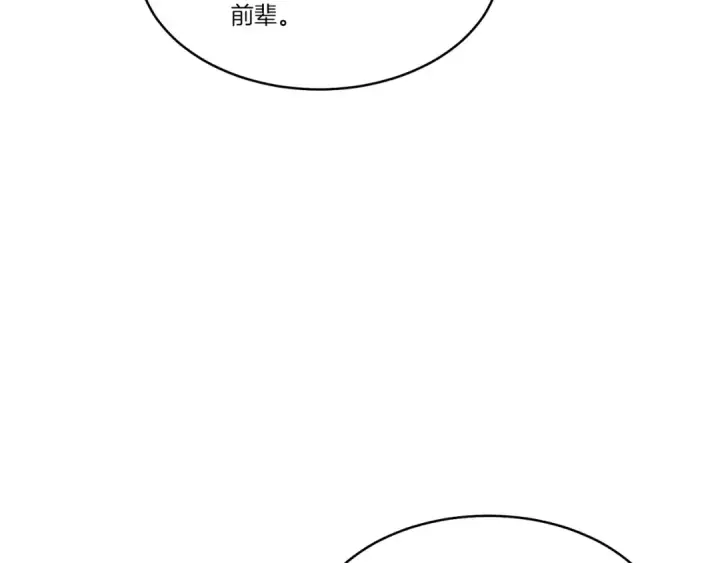 《飞雷刀》第81话 梅花剑法图46