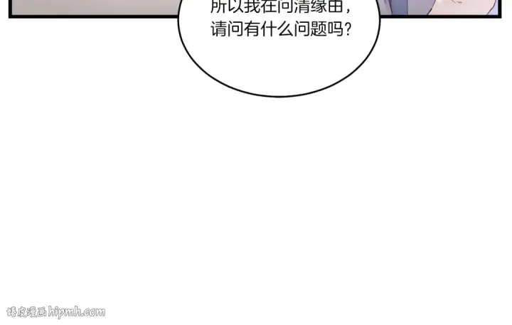 《飞雷刀》第81话 梅花剑法图48