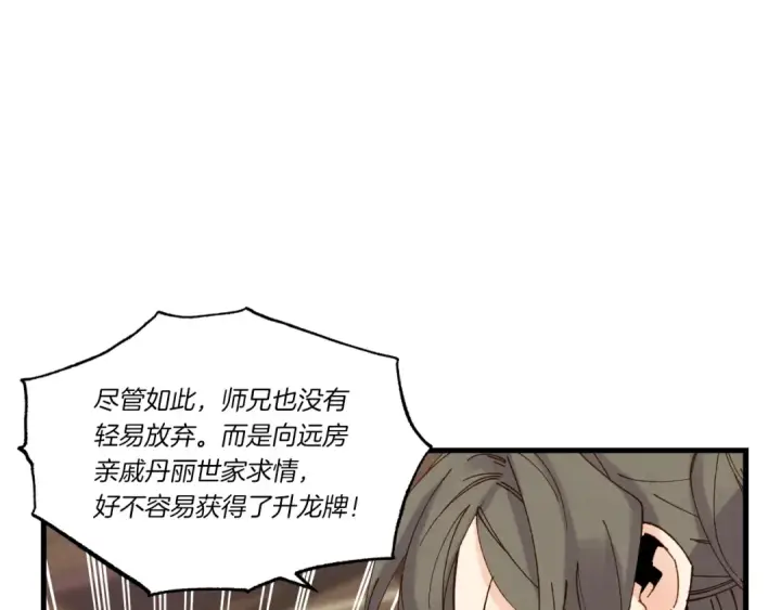 《飞雷刀》第81话 梅花剑法图57