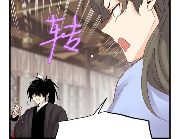 《飞雷刀》第81话 梅花剑法图58