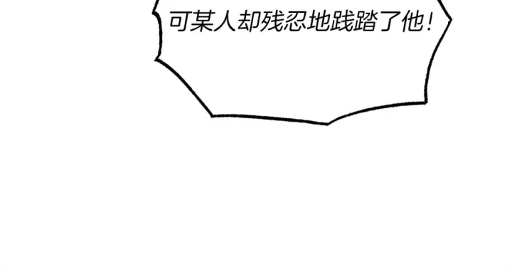 《飞雷刀》第81话 梅花剑法图59