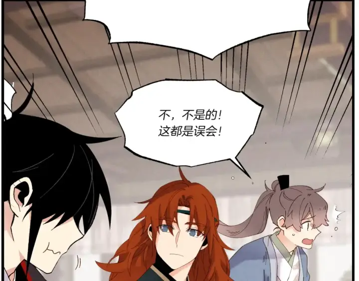 《飞雷刀》第81话 梅花剑法图61