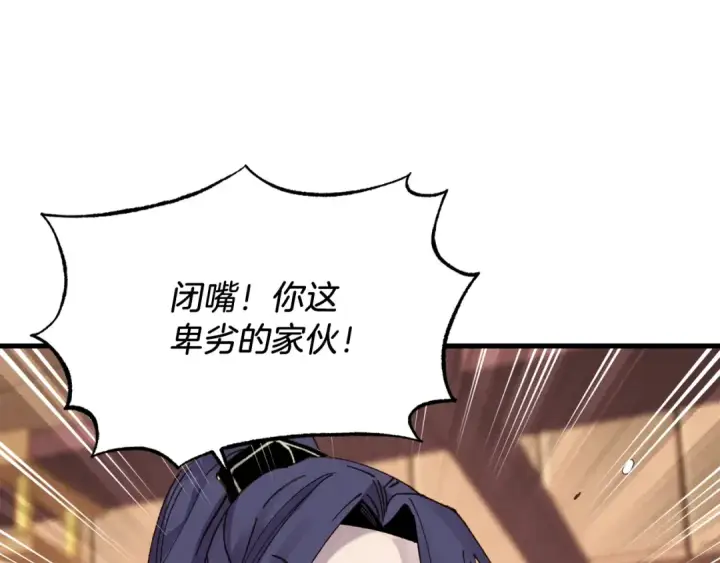 《飞雷刀》第81话 梅花剑法图63